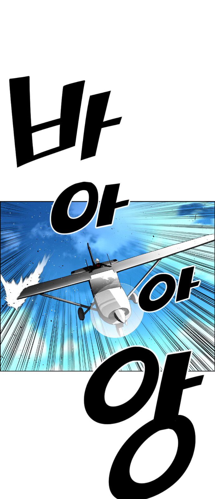 Read Terror Man Manga Online