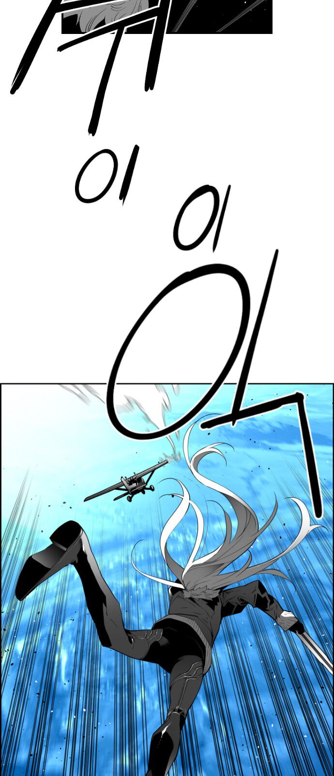 Read Terror Man Manga Online