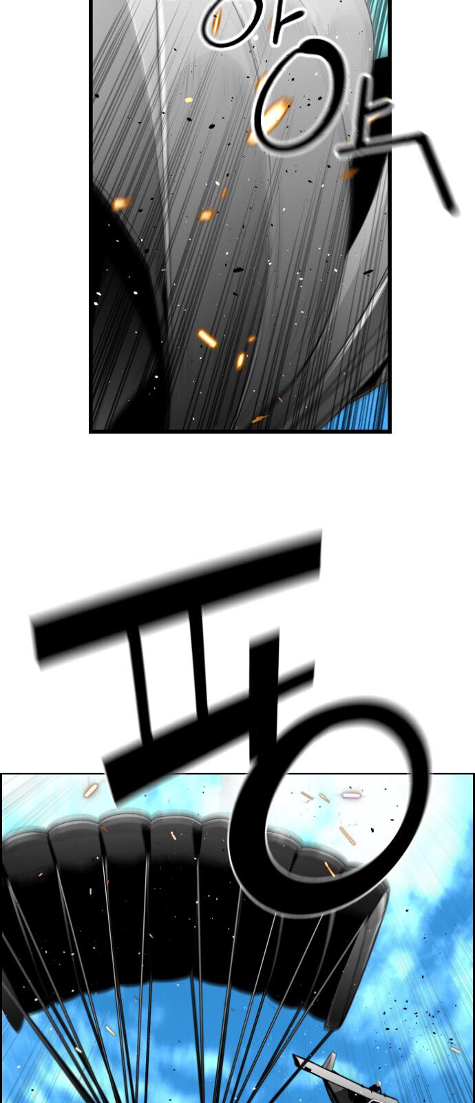 Read Terror Man Manga Online