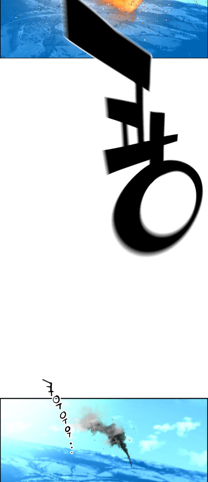 Read Terror Man Manga Online