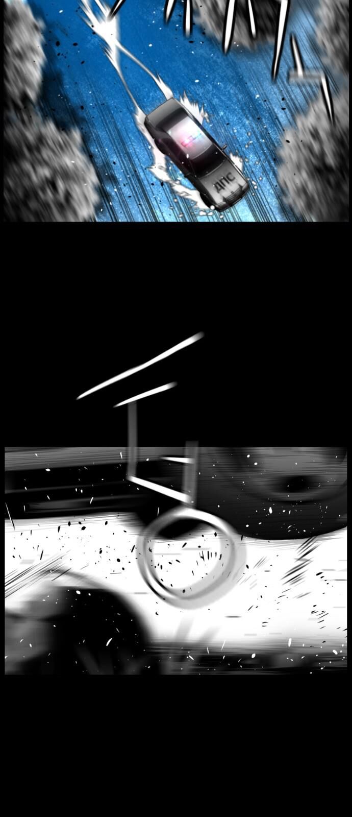 Read Terror Man Manga Online