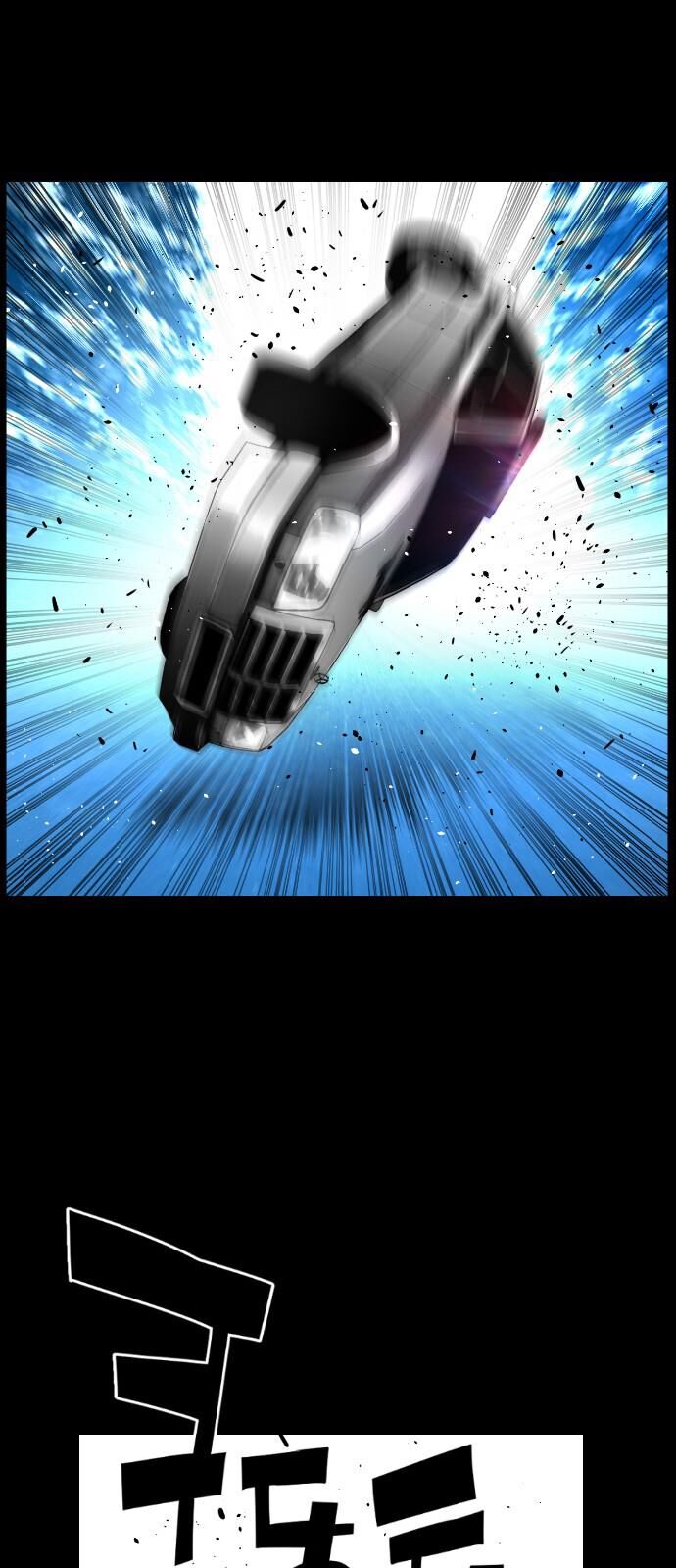Read Terror Man Manga Online