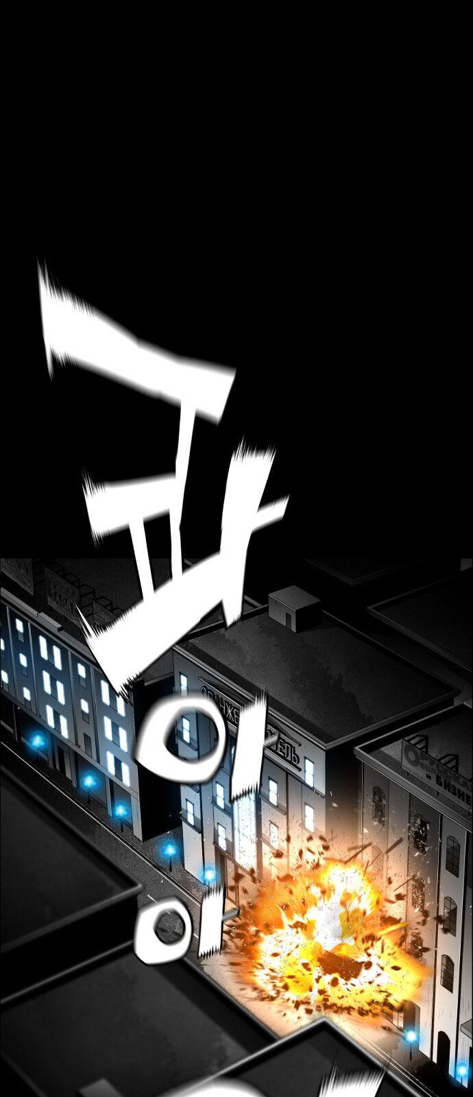 Read Terror Man Manga Online