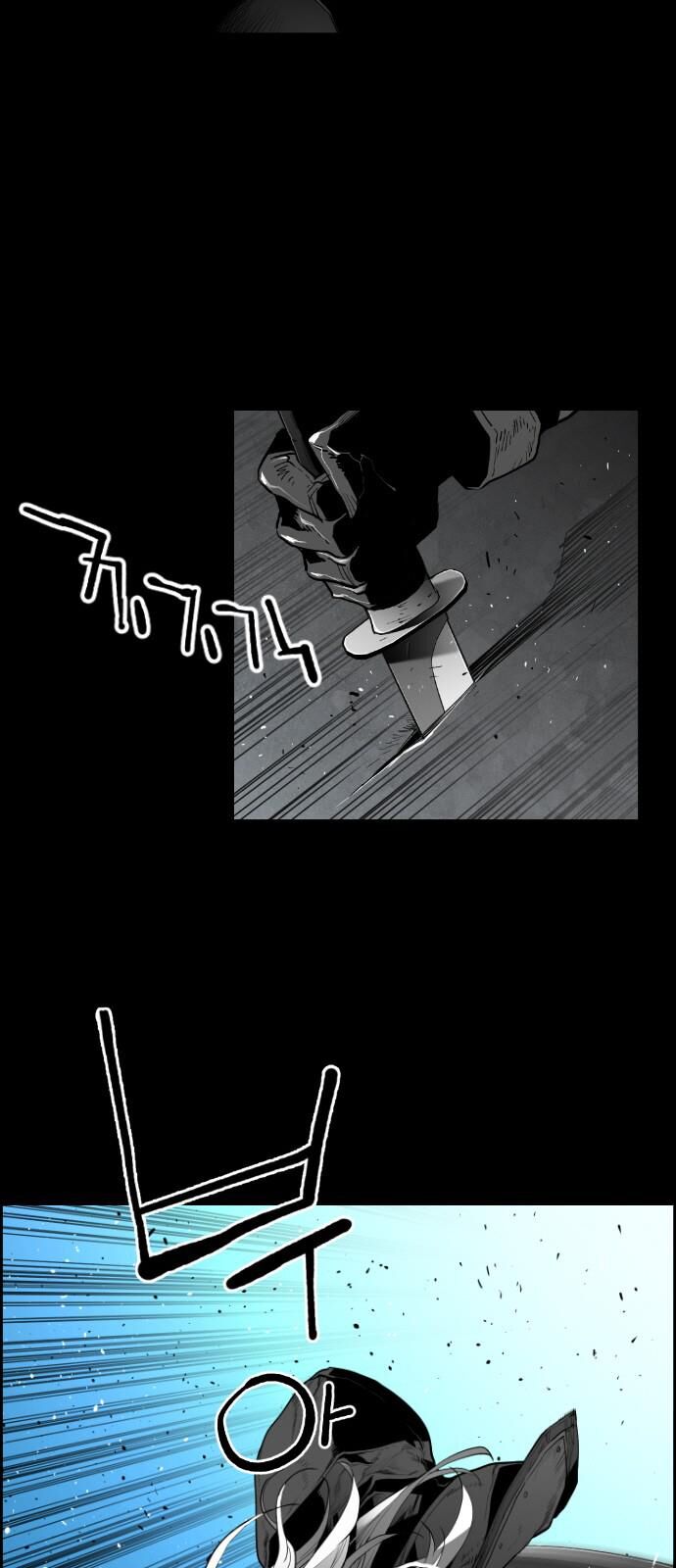 Read Terror Man Manga Online