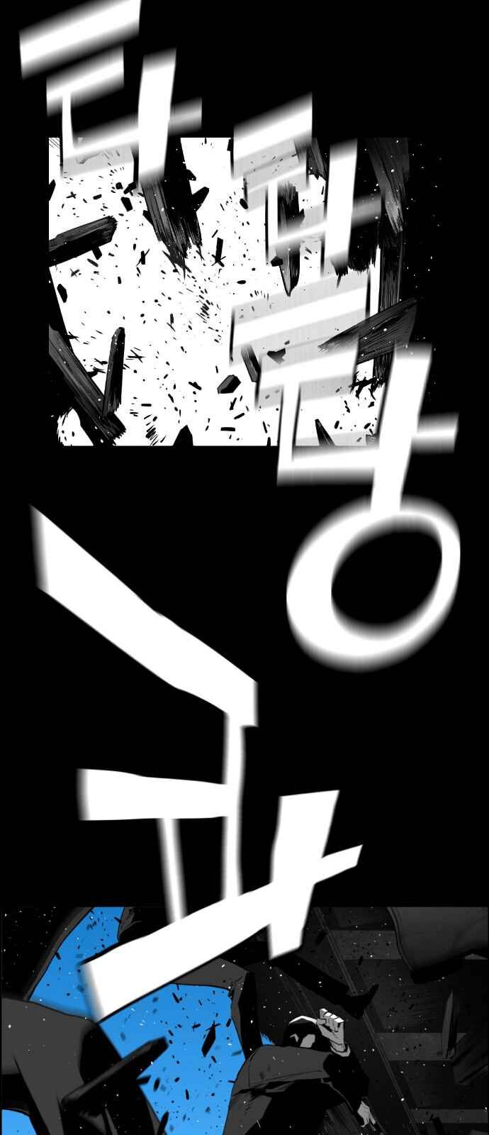 Read Terror Man Manga Online