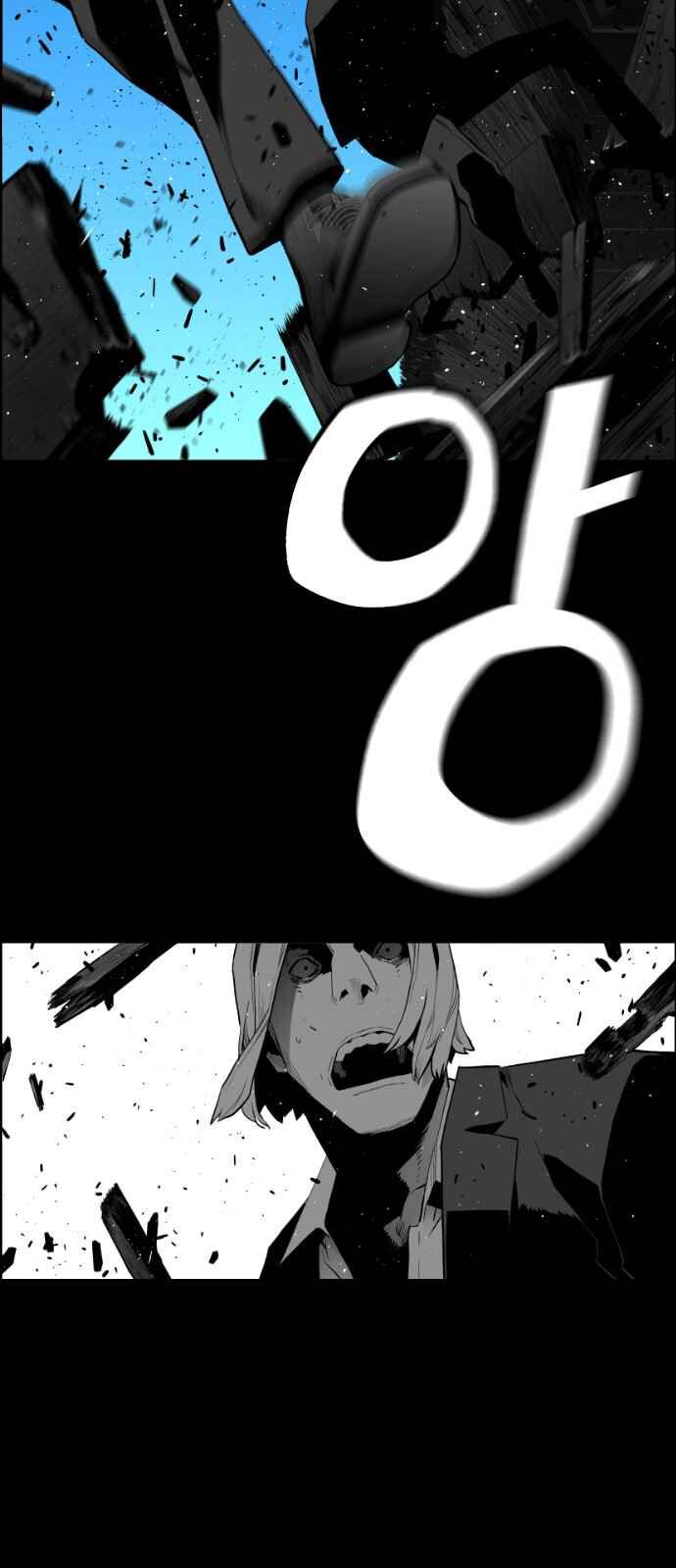 Read Terror Man Manga Online