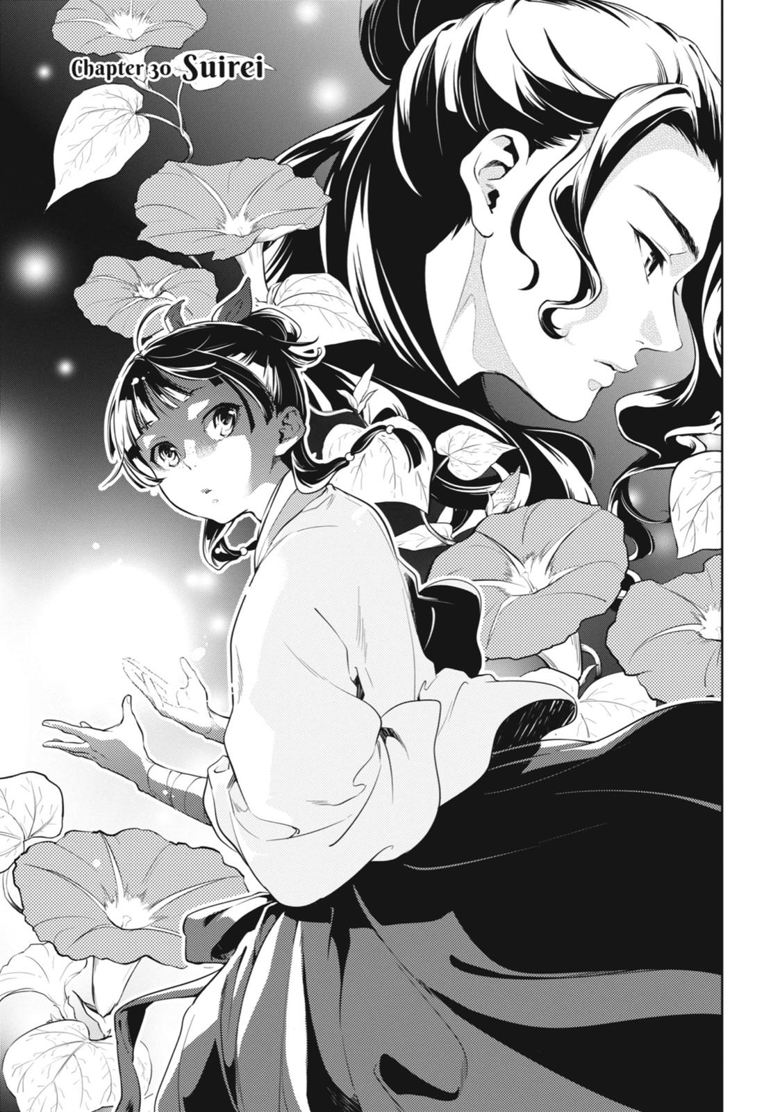 Read The Apothecary Diaries Manga Online