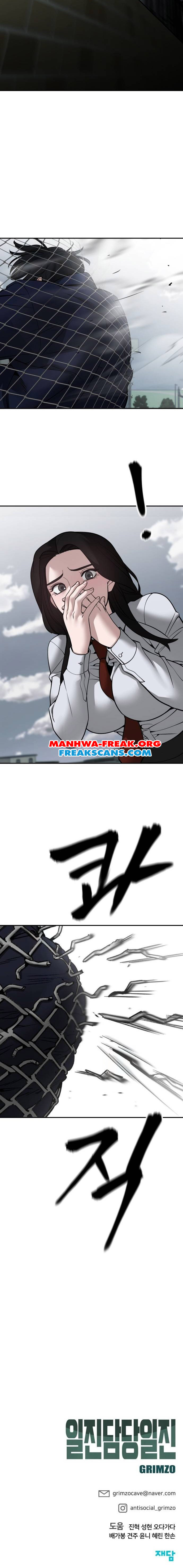 Read The Bully In-Charge Manga Online