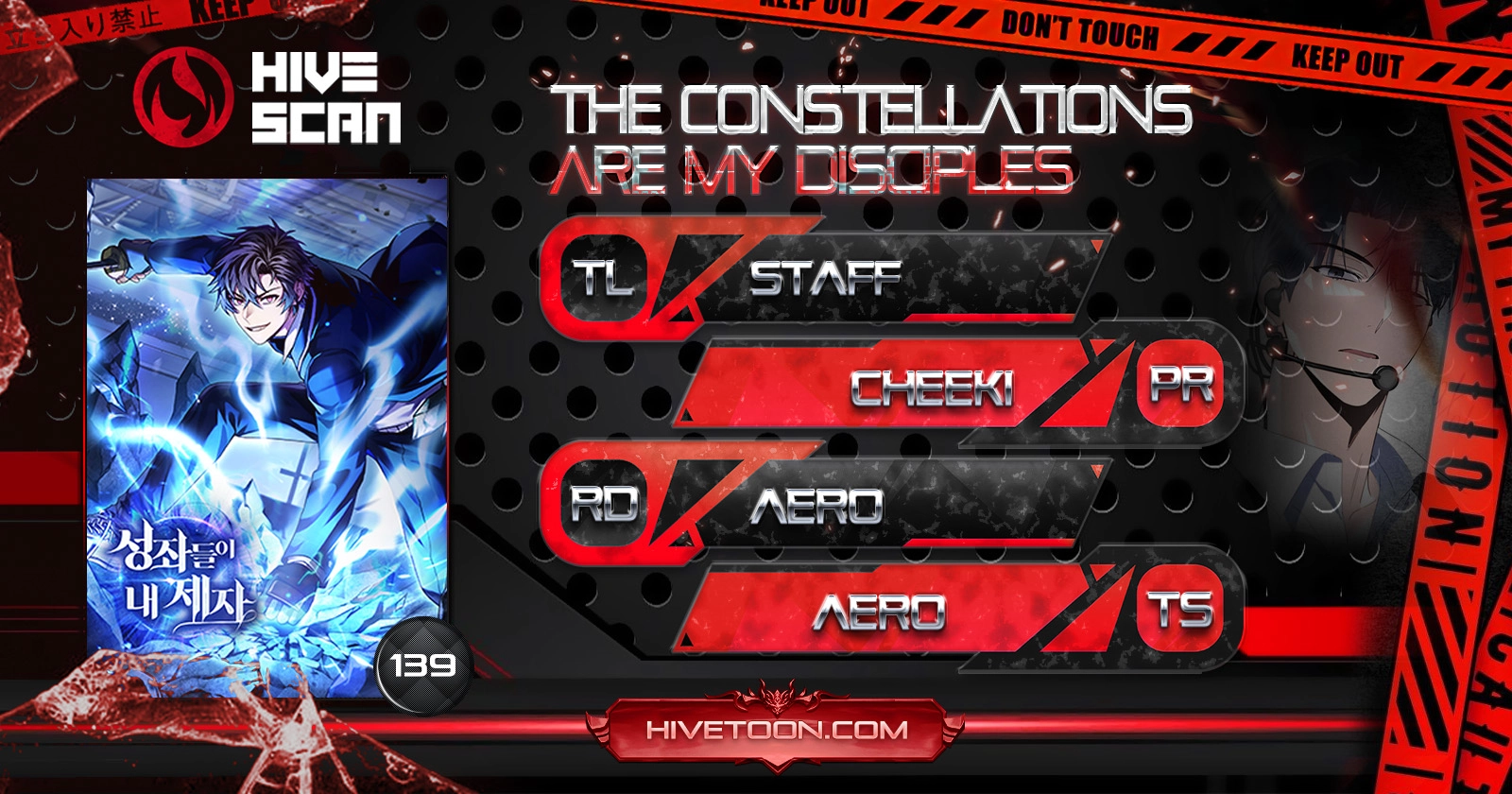 Read The Constellations Are My Disciples Manga Online