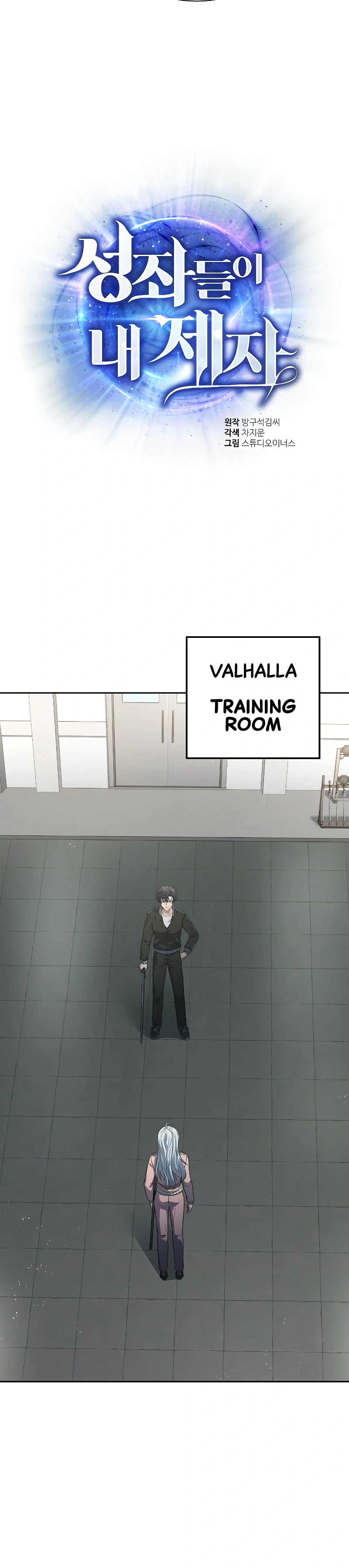 Read The Constellations Are My Disciples Manga Online