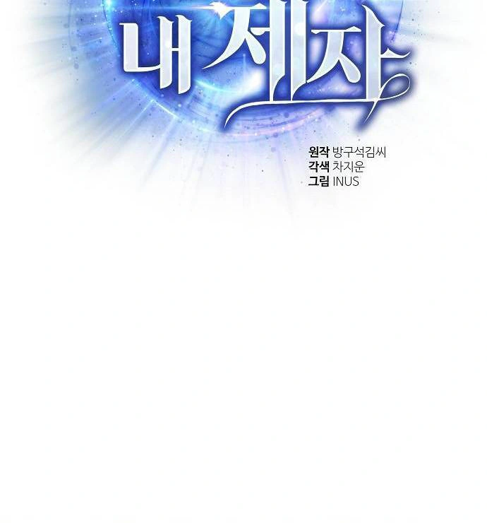 Read The Constellations Are My Disciples Manga Online