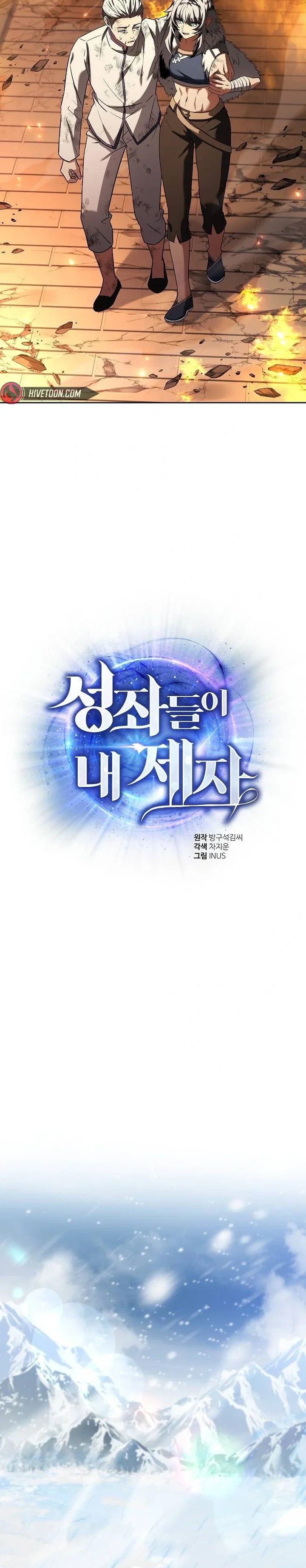 Read The Constellations Are My Disciples Manga Online