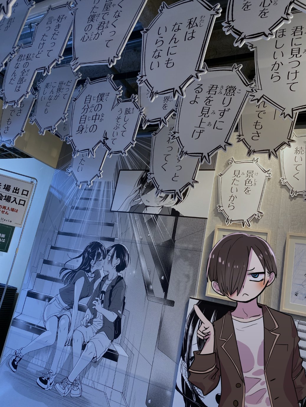 Read The Dangers in My Heart Manga Online