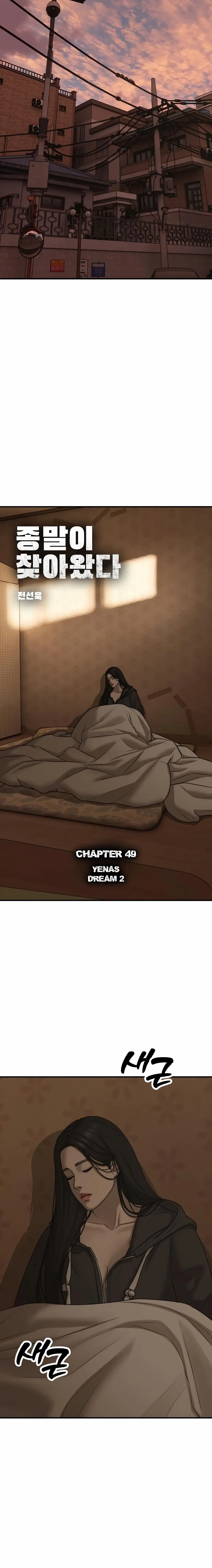 Read The End Has Come Manga Online