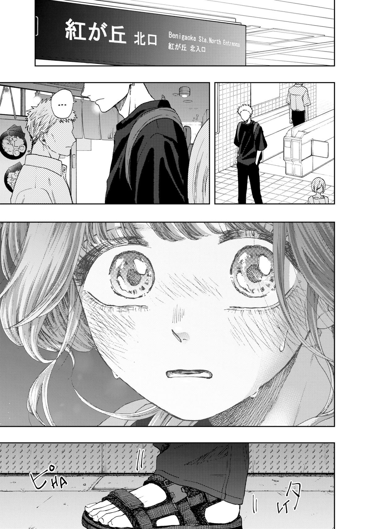 Read The Fragrant Flower Blooms with Dignity Manga Online