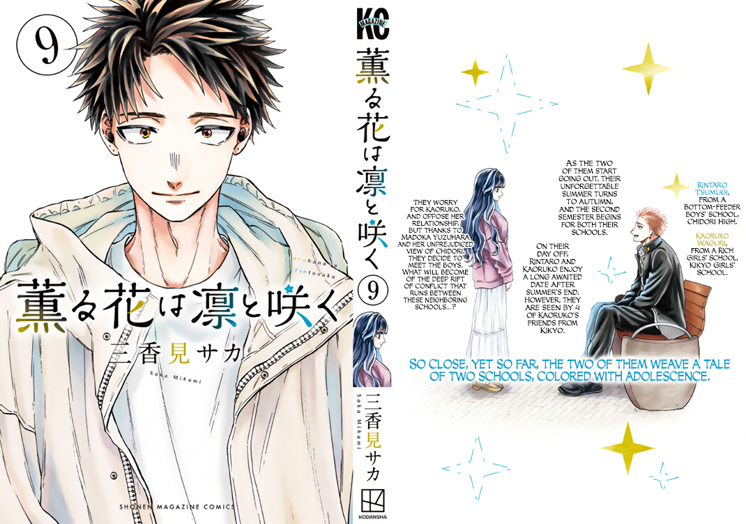Read The Fragrant Flower Blooms with Dignity Manga Online