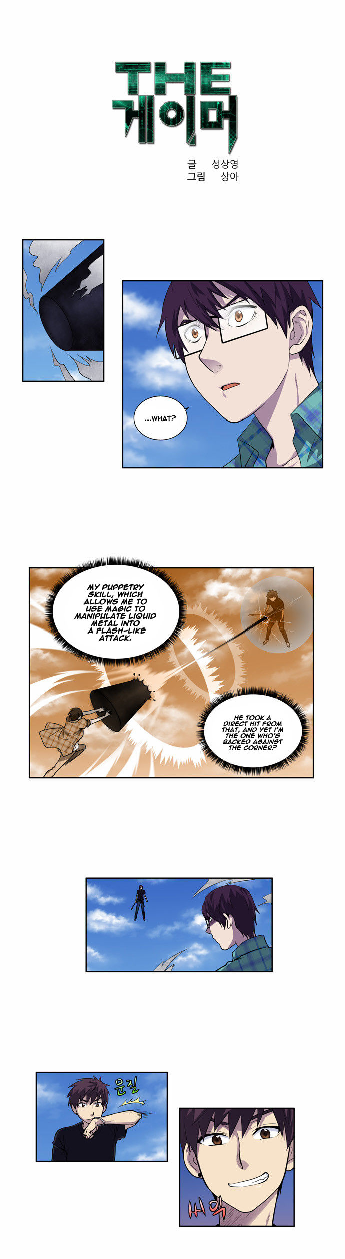 Read The Gamer Manga Online
