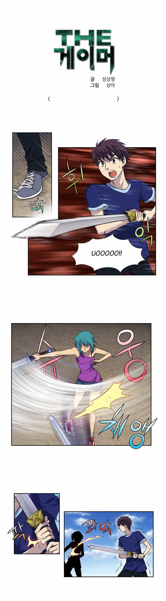 Read The Gamer Manga Online