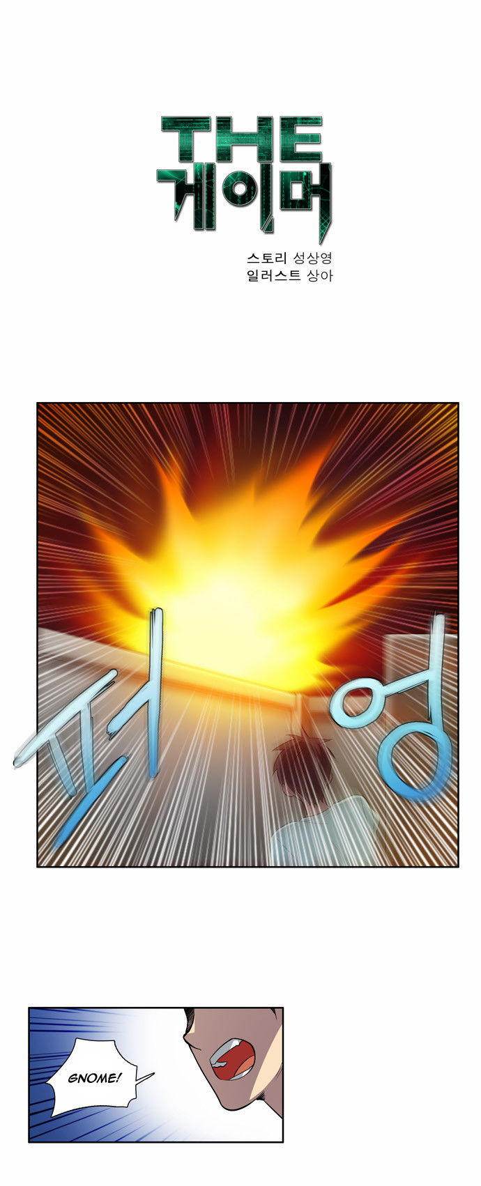 Read The Gamer Manga Online