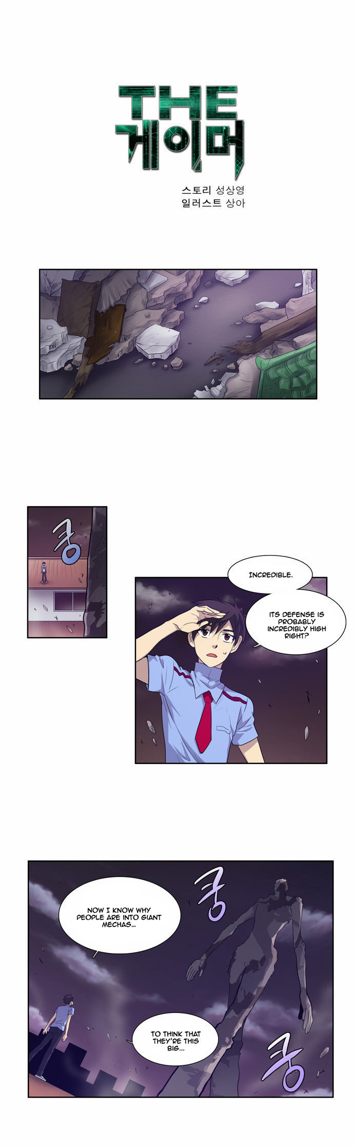 Read The Gamer Manga Online