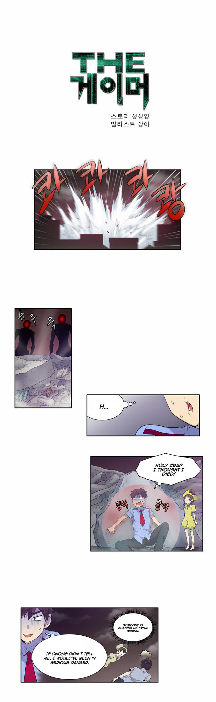 Read The Gamer Manga Online