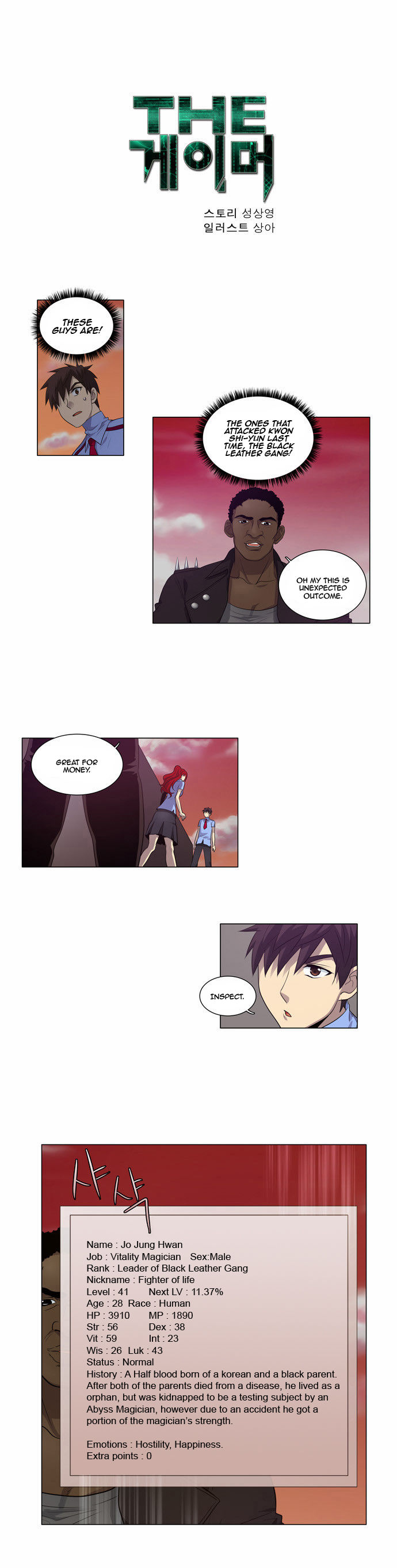 Read The Gamer Manga Online