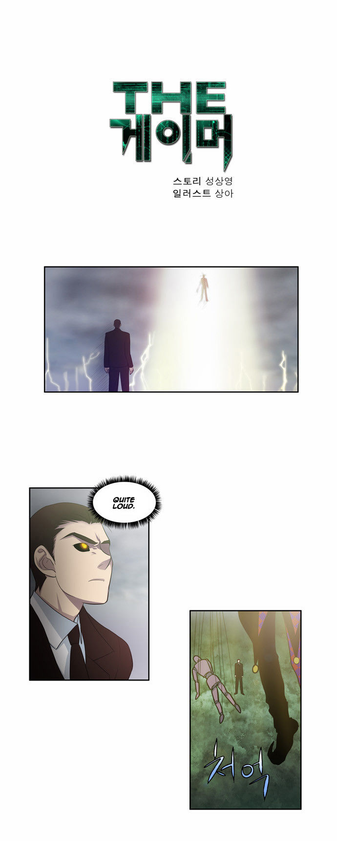 Read The Gamer Manga Online
