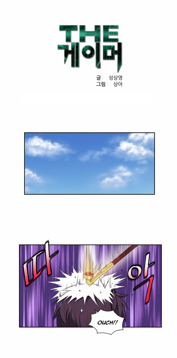Read The Gamer Manga Online