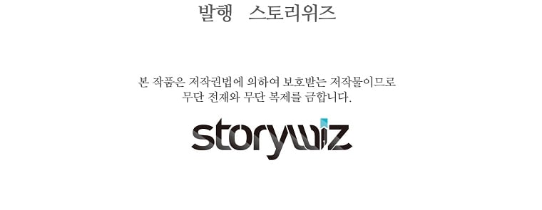 Read The Legendary Return Manga Online