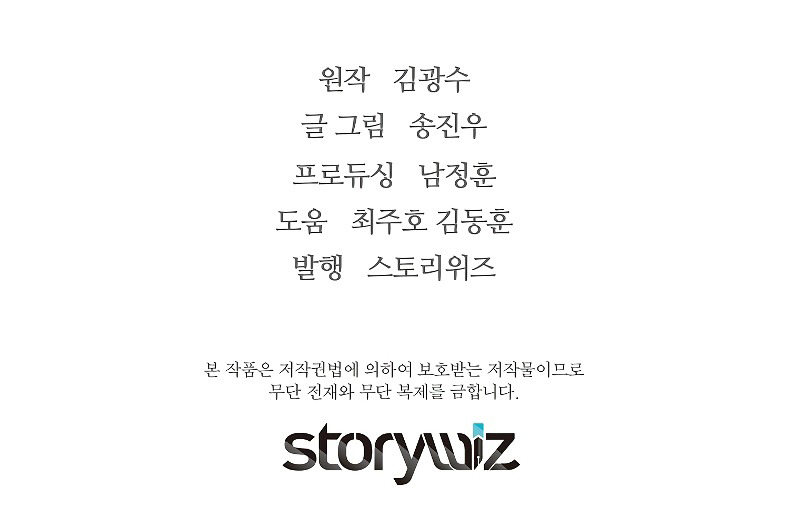 Read The Legendary Return Manga Online
