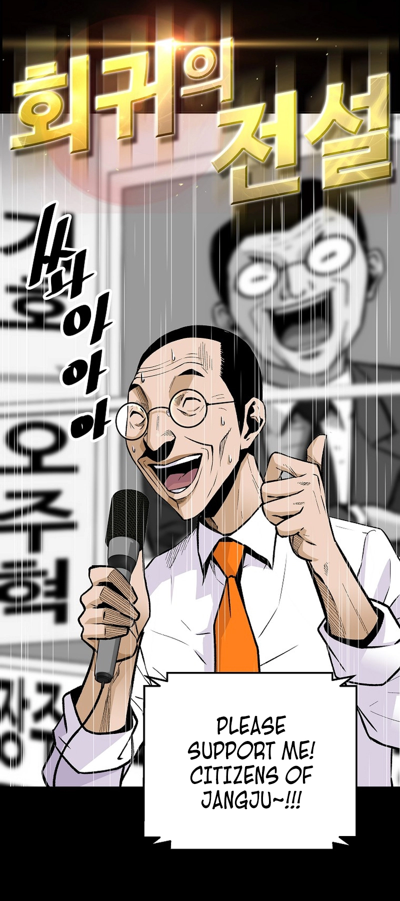 Read The Legendary Return Manga Online