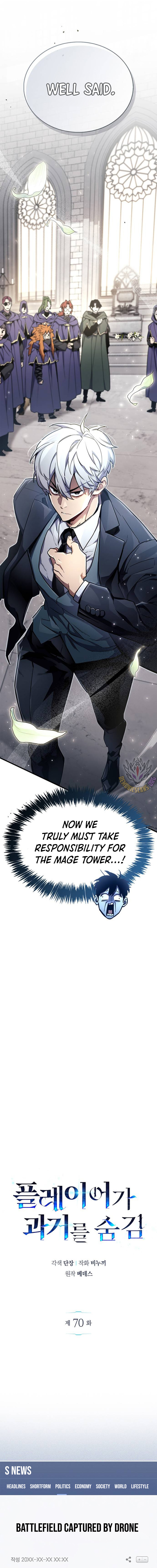 Read The Player Hides His Past Manga Online