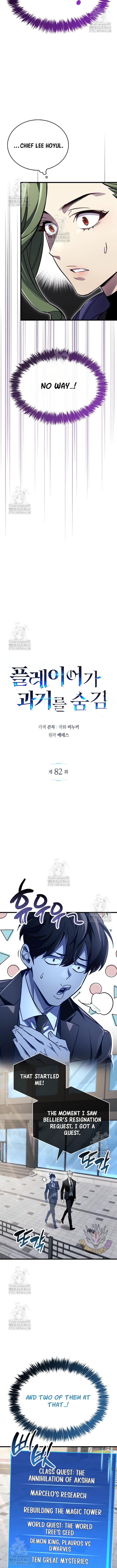 Read The Player Hides His Past Manga Online