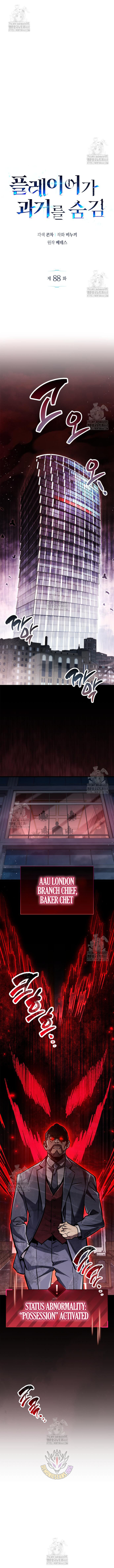Read The Player Hides His Past Manga Online