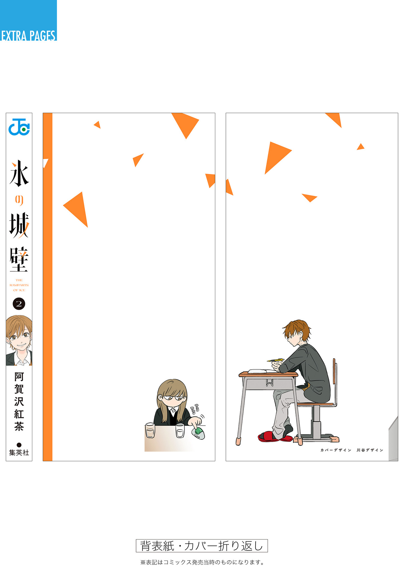 Read The Ramparts of Ice Manga Online