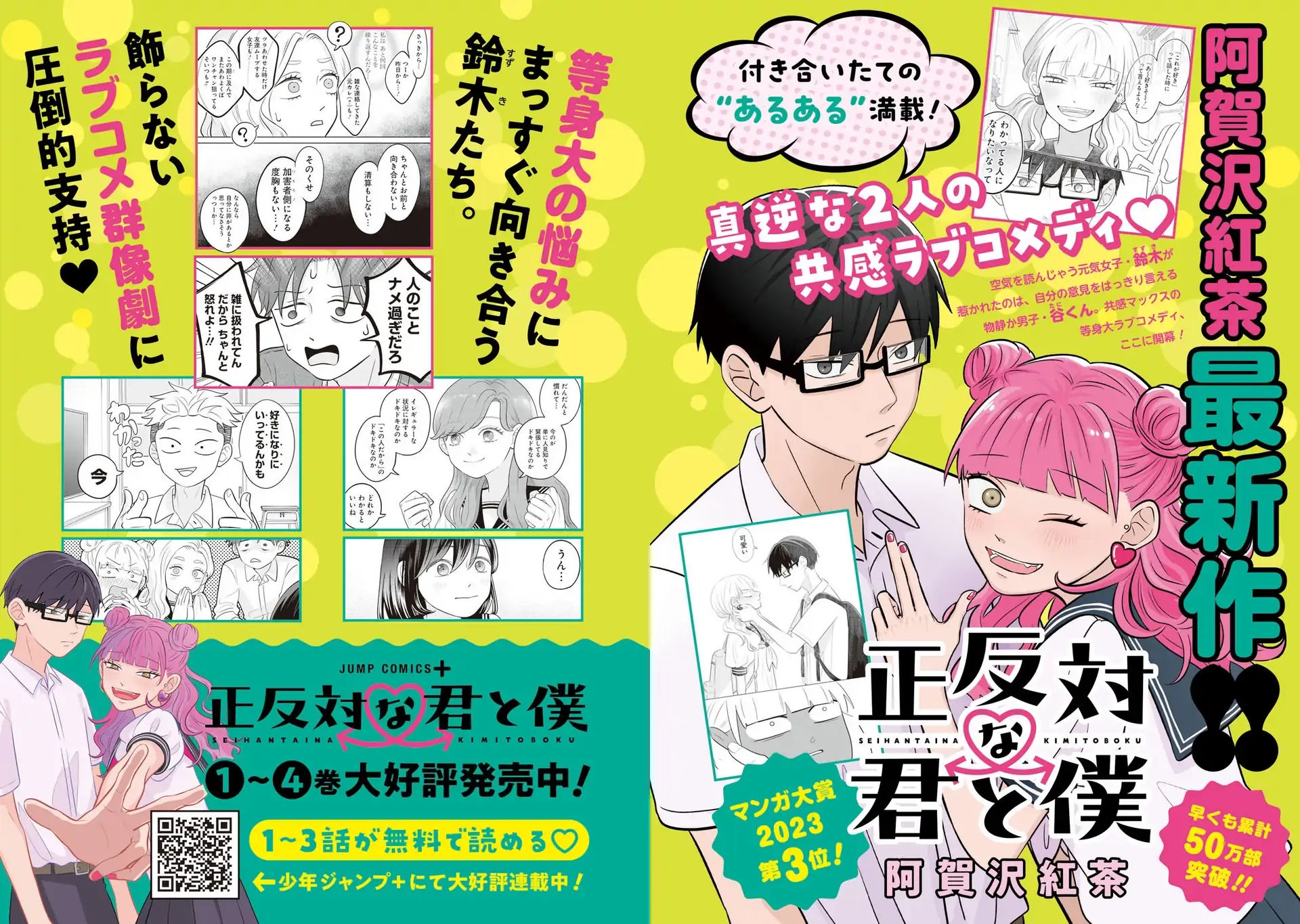 Read The Ramparts of Ice Manga Online