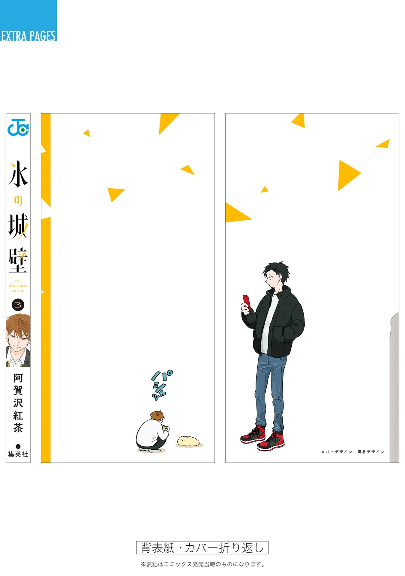Read The Ramparts of Ice Manga Online