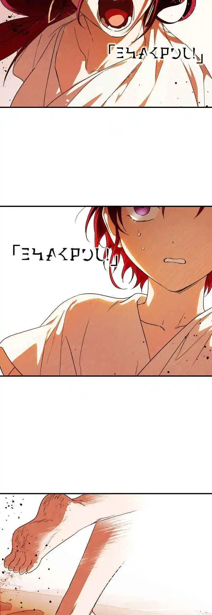 Read The Spark in Your Eyes Manga Online
