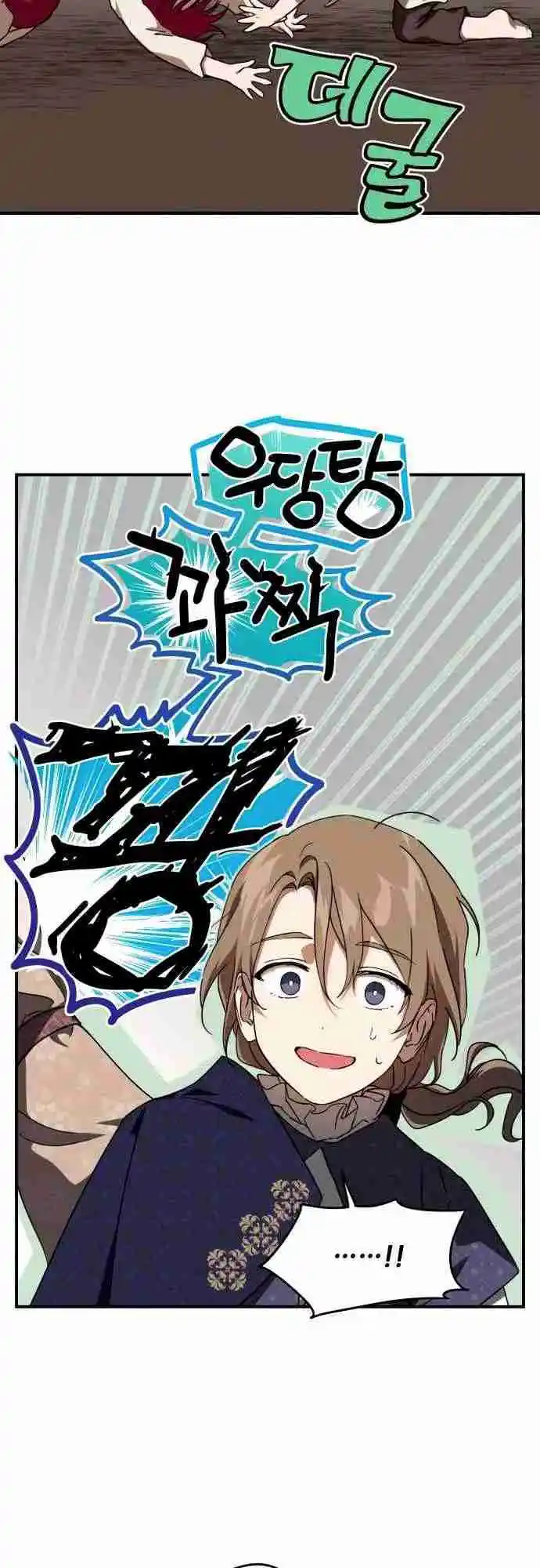 Read The Spark in Your Eyes Manga Online