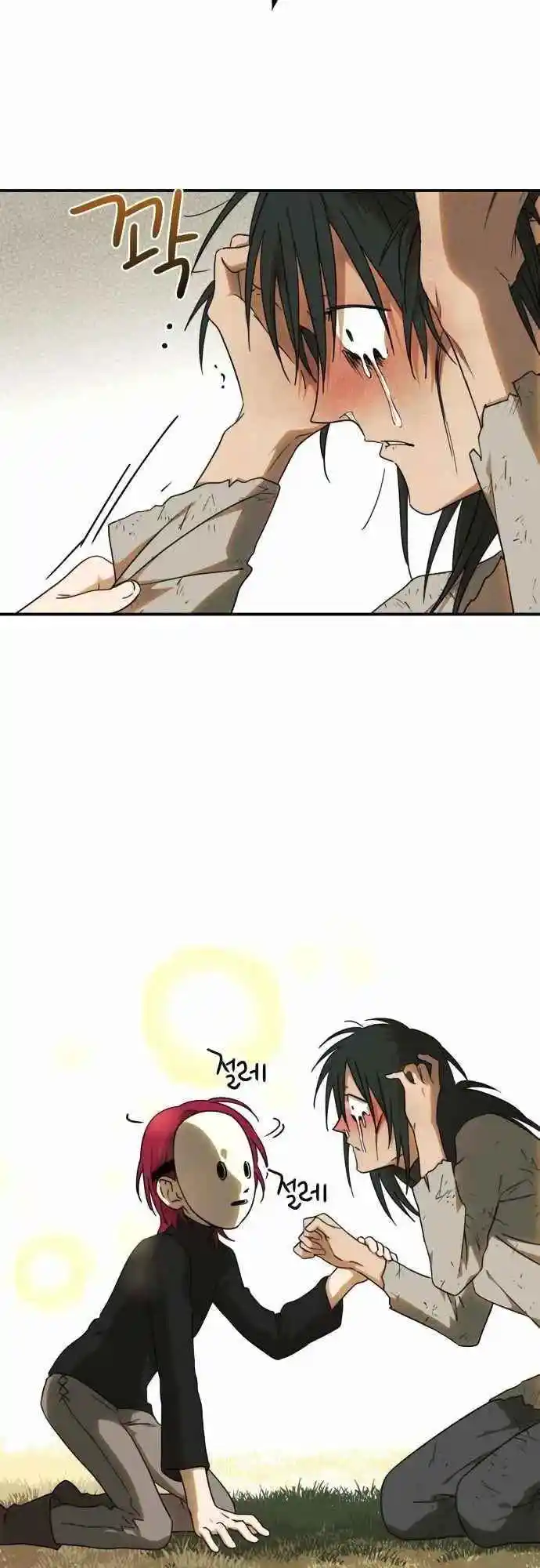 Read The Spark in Your Eyes Manga Online