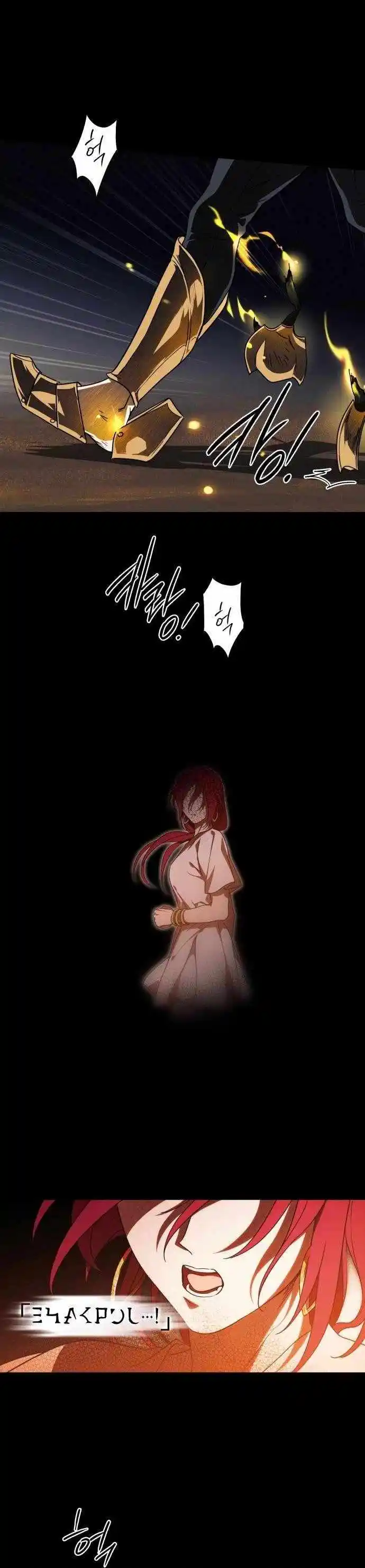 Read The Spark in Your Eyes Manga Online