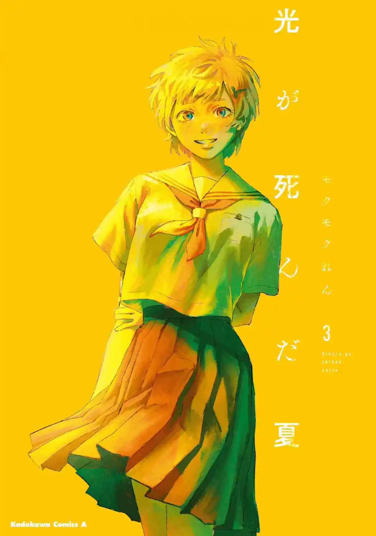 Read The Summer Hikaru Died Manga Online