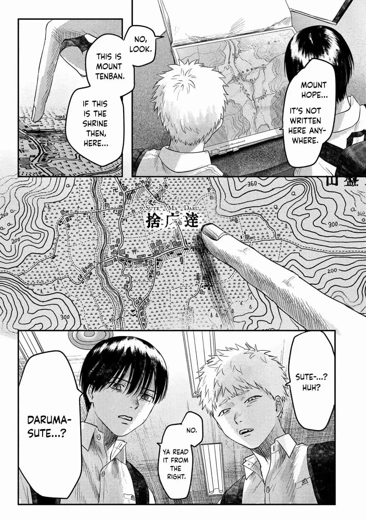 Read The Summer Hikaru Died Manga Online