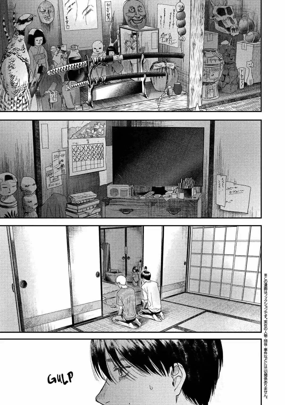 Read The Summer Hikaru Died Manga Online