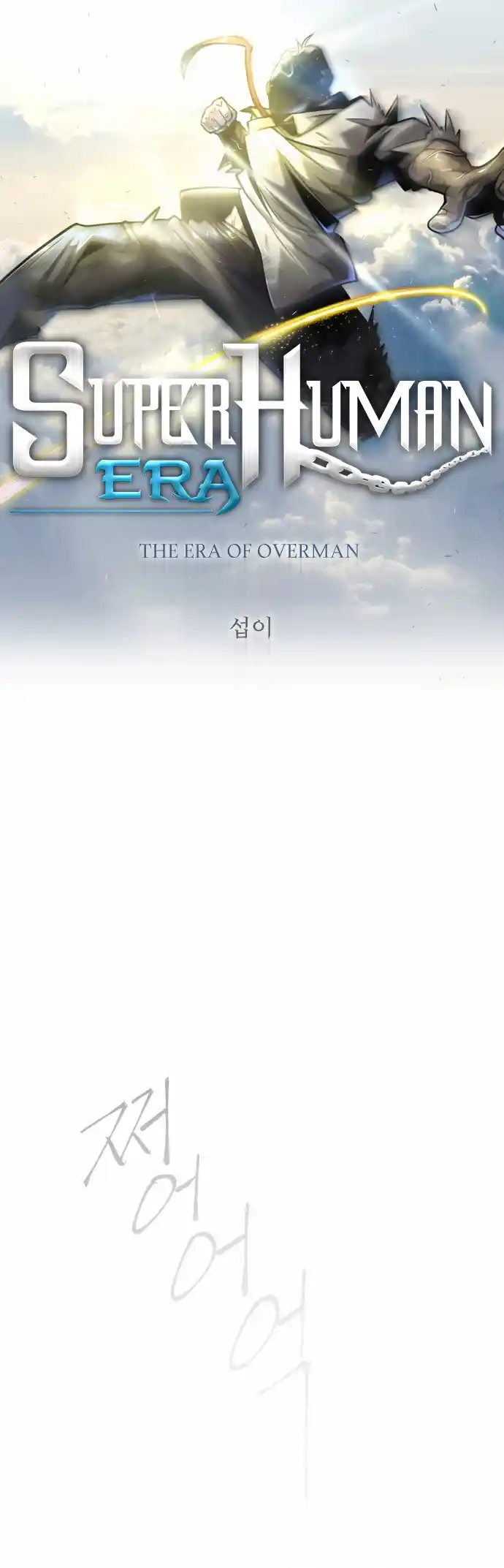 Read The Superhuman Era Manga Online