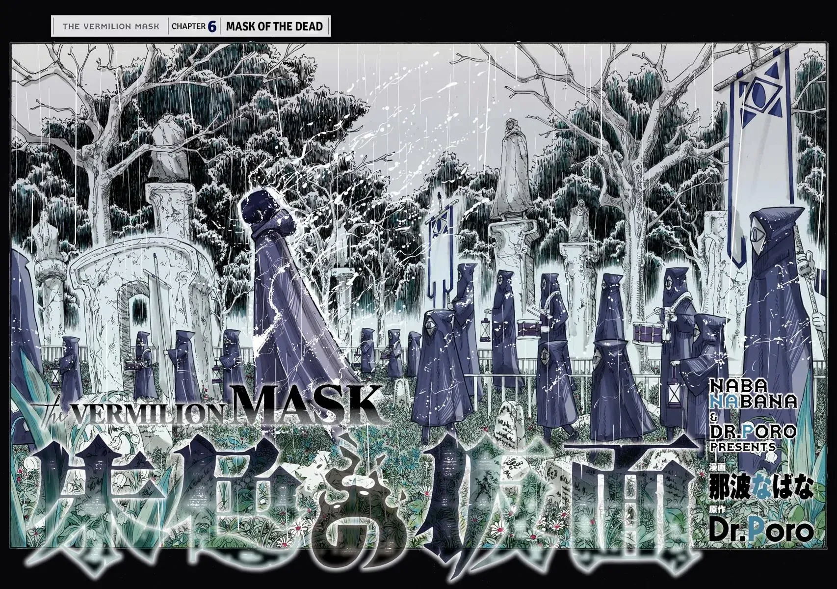 Read The Vermilion Mask Manga Online