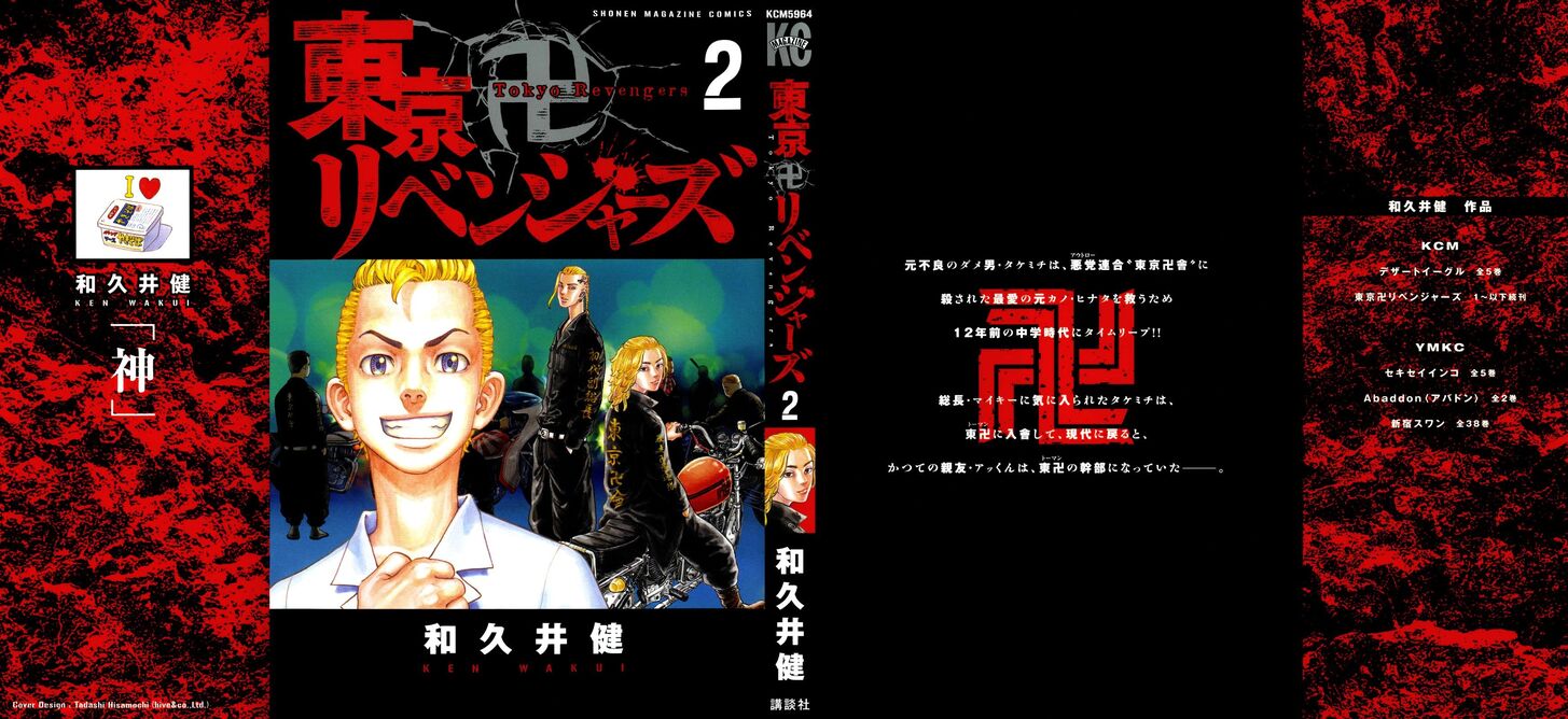 Read Tokyo Revengers Manga Online