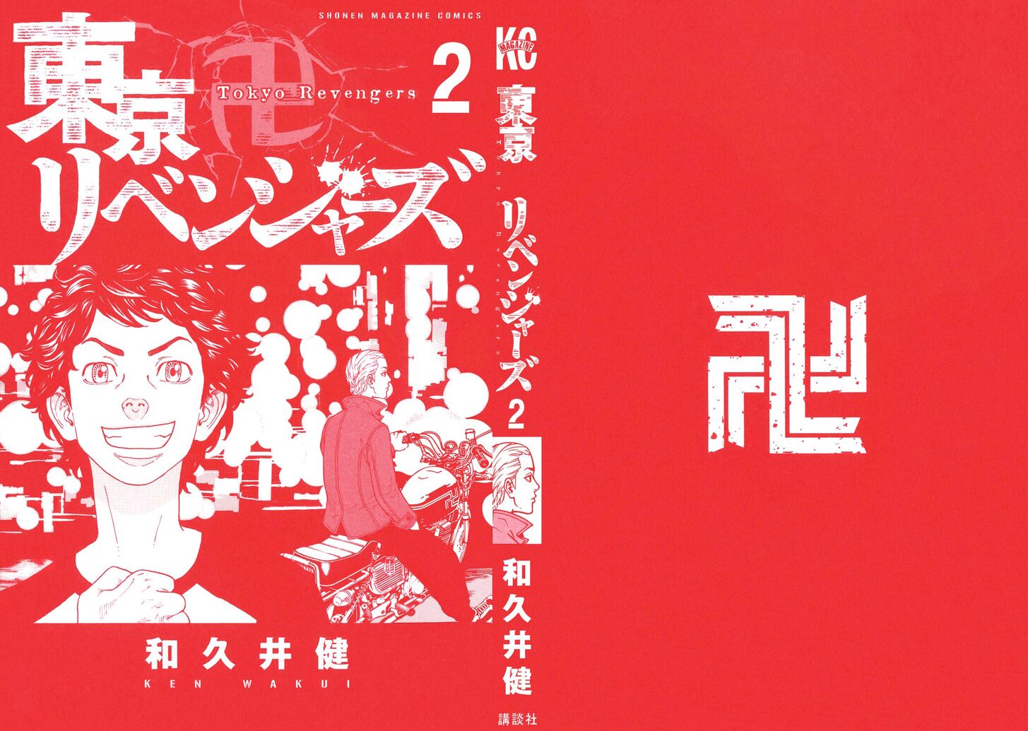 Read Tokyo Revengers Manga Online