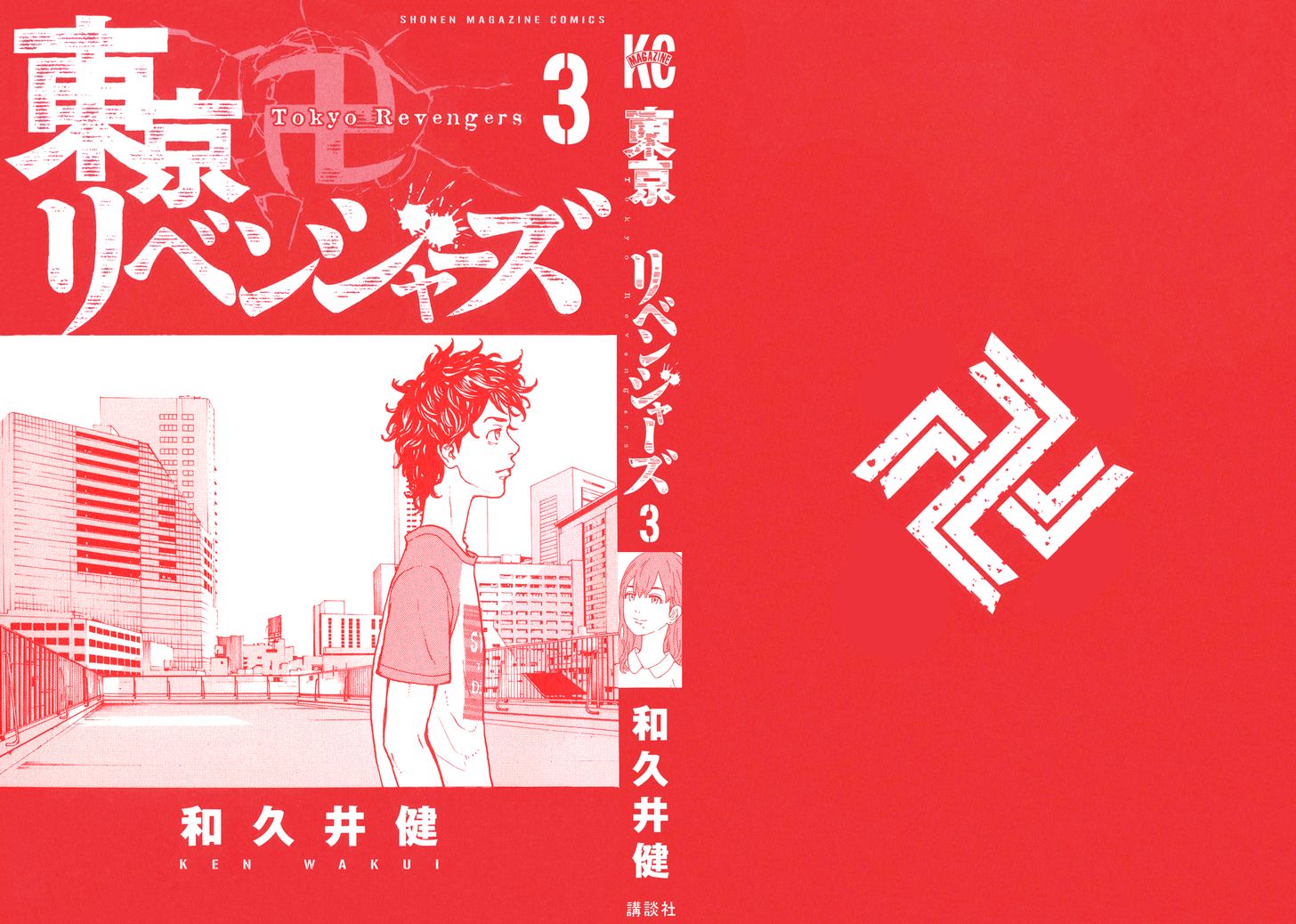 Read Tokyo Revengers Manga Online