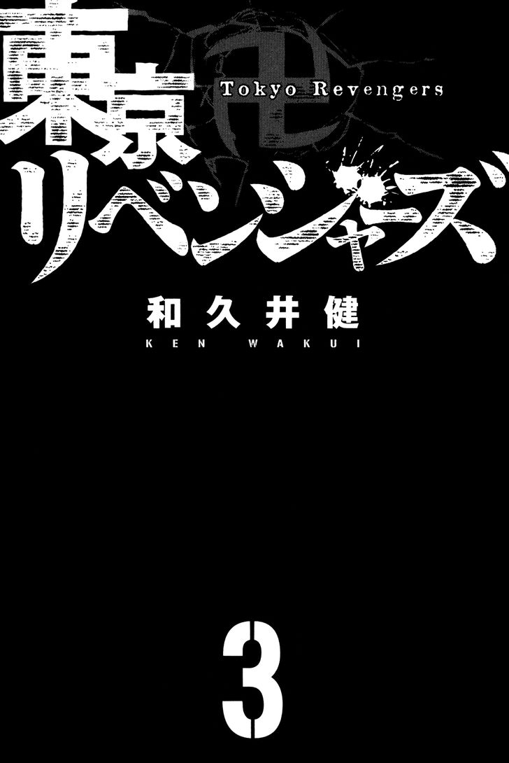 Read Tokyo Revengers Manga Online